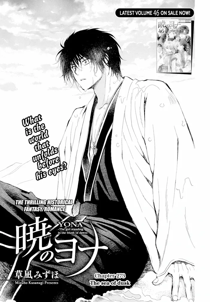 Yona of the Dawn Chapter 273 image 02_optimized